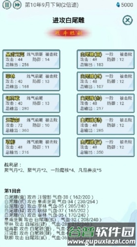 上古宗门无限晶石版3