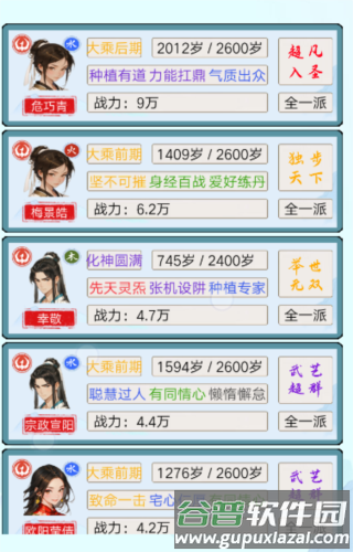 上古宗门无限晶石版5