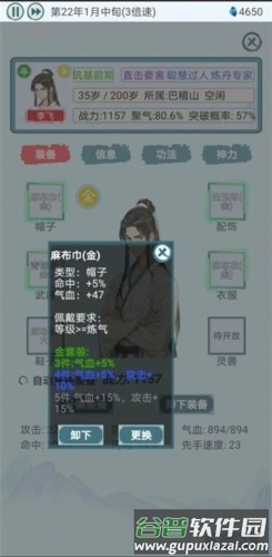 上古宗门无限晶石版截图3