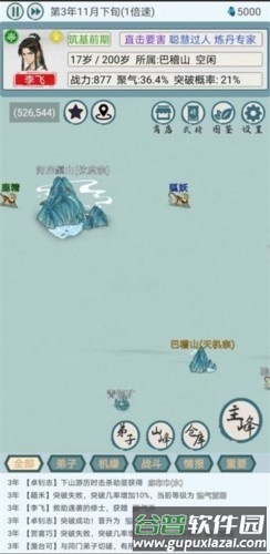 上古宗门无限晶石版截图4