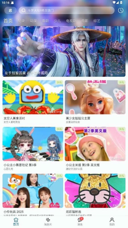 橘子4k手机版下载