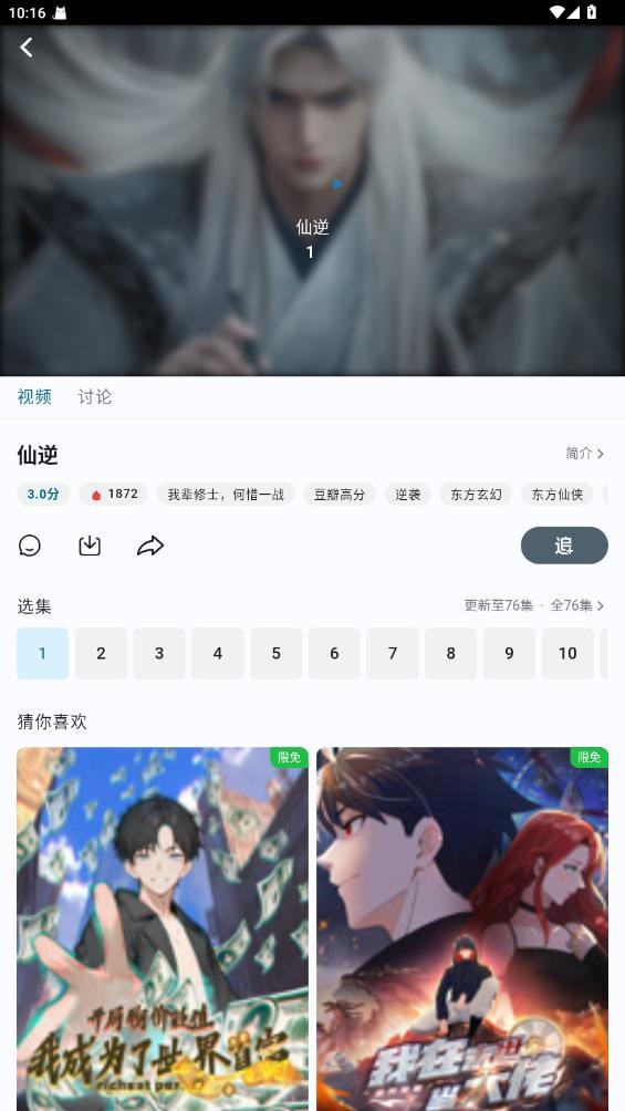 橘子4k最新版截图3