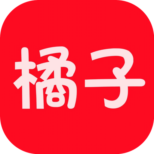 橘子4k最新版v3.0.0