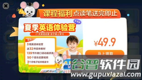 ABCmouse怎么解锁2