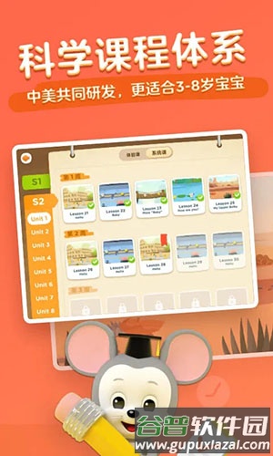 ABCmouse免费版截图2