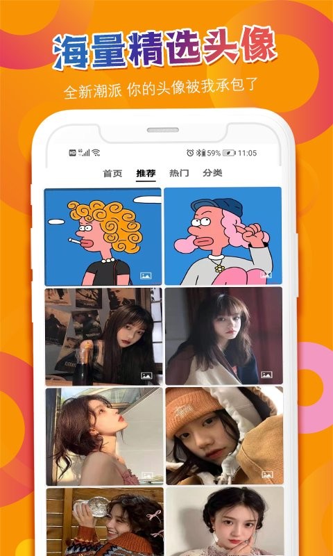 多乐头像吧官方版