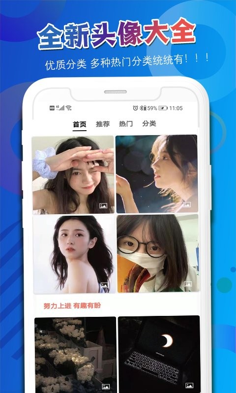 多乐头像吧手机版截图2