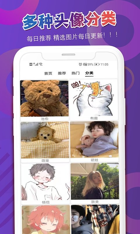 多乐头像吧手机版截图3