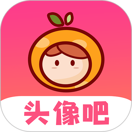 多乐头像吧手机版v2.1.0
