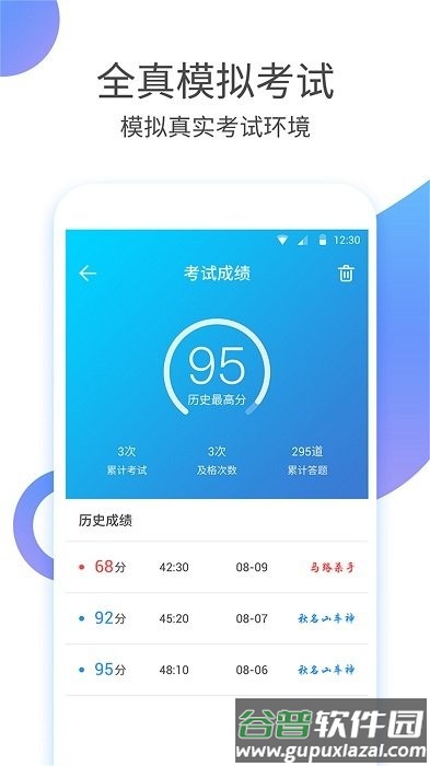 驾照考试题典2022软件截图1