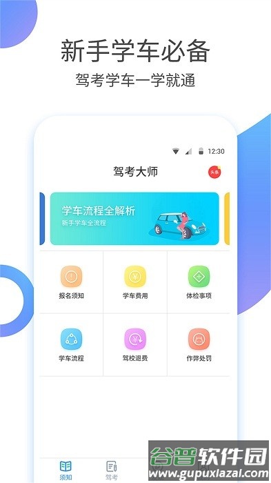 驾照考试题典2022软件截图4