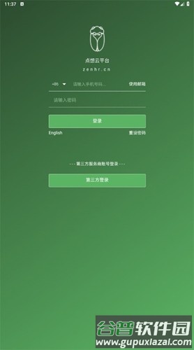 zenhr app截图3