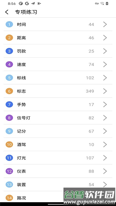 驾照考试科目一软件截图2
