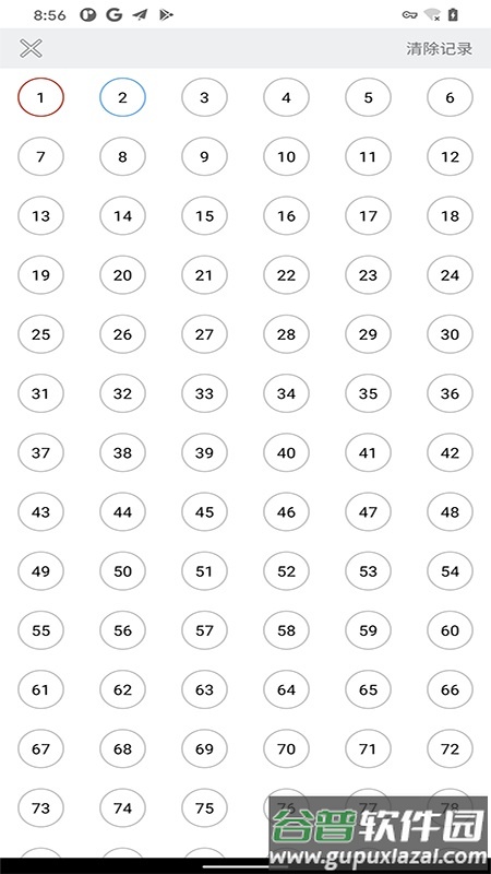 驾照考试科目一软件截图4