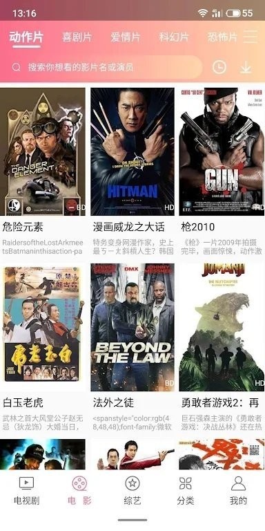 坚果影视app