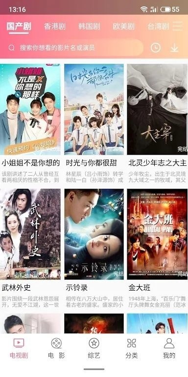 坚果影视官方版截图1