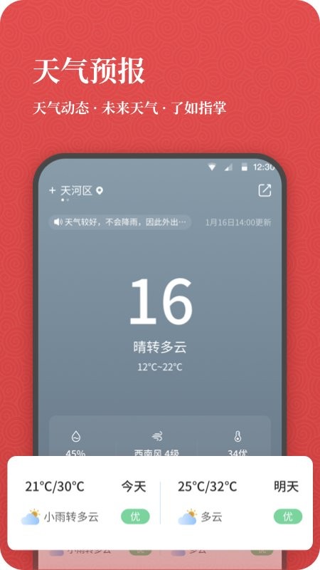 开薪老黄历app下载