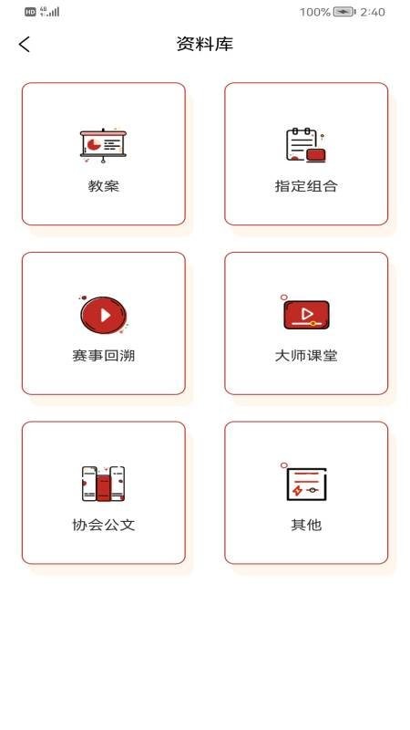 江苏省国标舞官方版