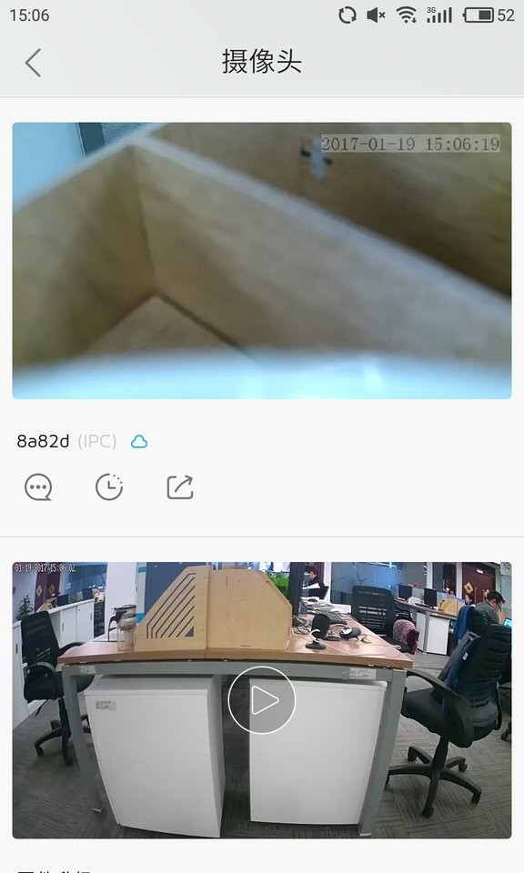 大拿监控app下载