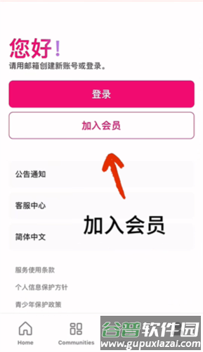 mcountdown投票软件图片6