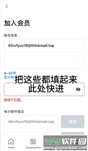 mcountdown投票软件图片10