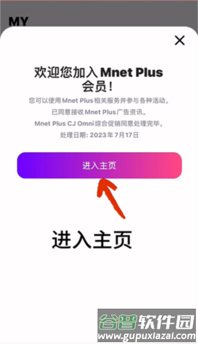mcountdown投票软件图片11
