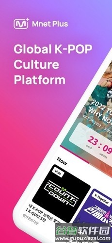 mcountdown官方版截图1