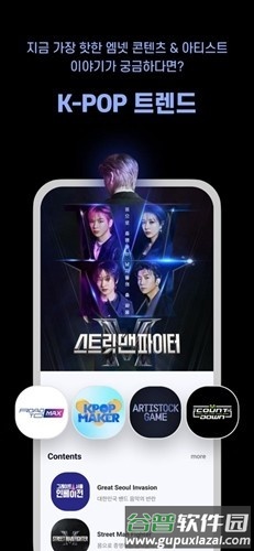 mcountdown官方版截图3