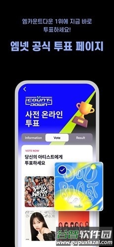 mcountdown官方版截图5