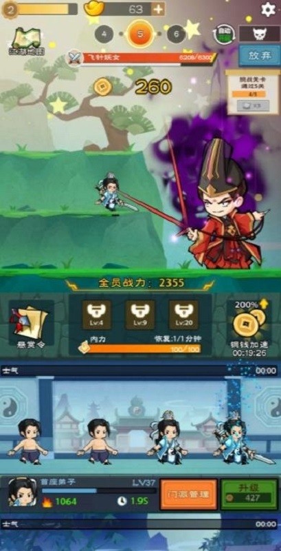 少侠别打我游戏最新版下载