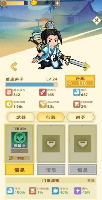 少侠别打我折相思截图1