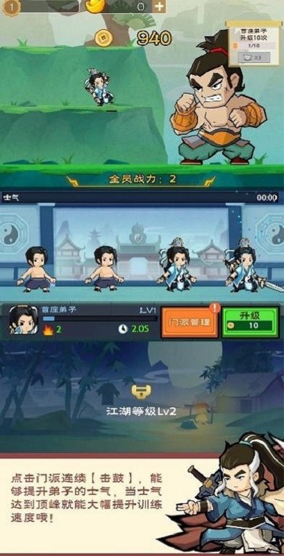 少侠别打我折相思截图3