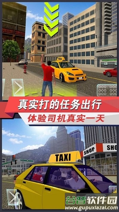 驾照考试模拟器最新版截图1