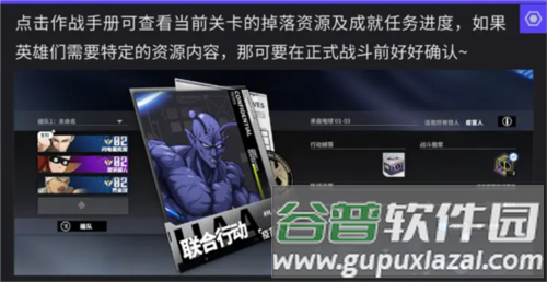 一拳超人世界内置作弊菜单最新版10