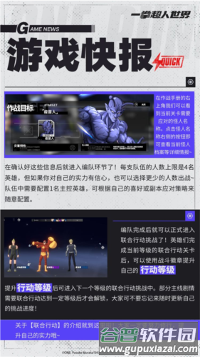 一拳超人世界内置作弊菜单最新版11