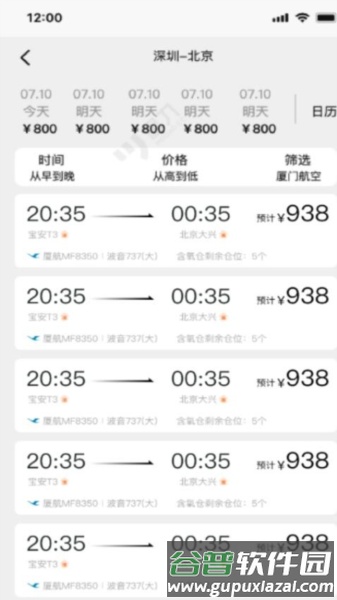 派到最新版软件截图1