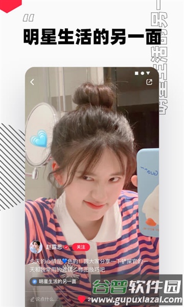 小红书精简版软件图片2