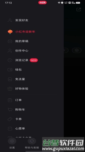 小红书精简版软件图片5