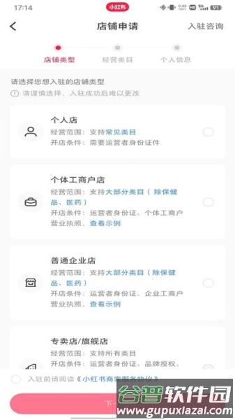 小红书精简版软件图片9