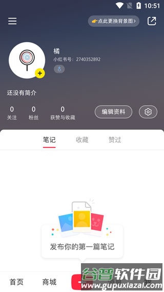 小红书精简版软件图片10