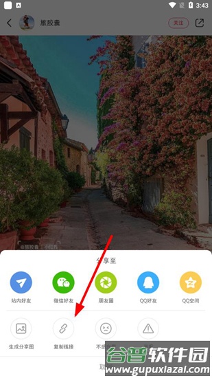 小红书精简版软件图片11