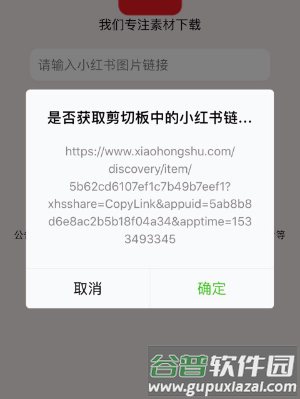小红书精简版软件图片13