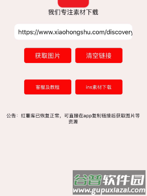 小红书精简版软件图片14