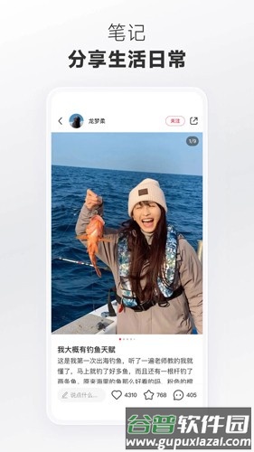 小红书精简版升级完整版截图1