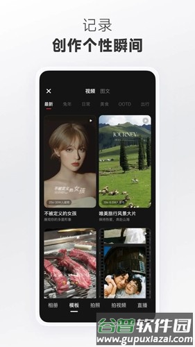 小红书精简版升级完整版截图3