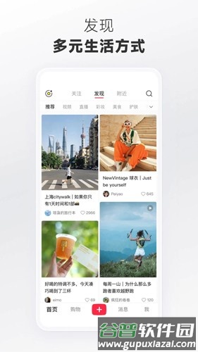 小红书精简版升级完整版截图5