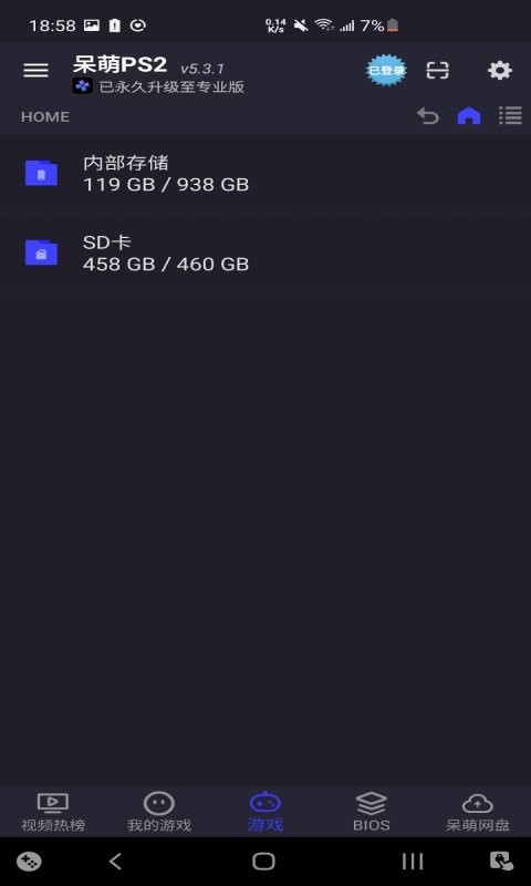 手机呆萌ps2模拟器公测版(damonps2)截图1