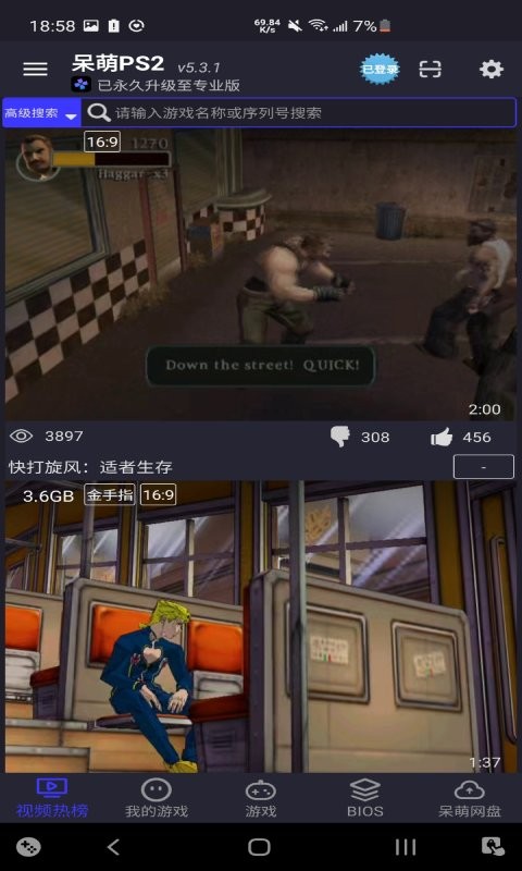 手机呆萌ps2模拟器公测版(damonps2)截图2