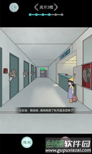 规则怪谈免广告版游戏介绍3
