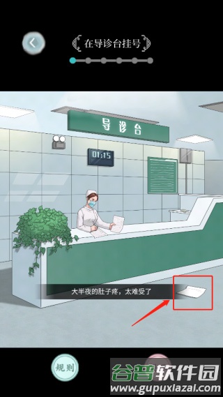 规则怪谈免广告版游戏介绍6
